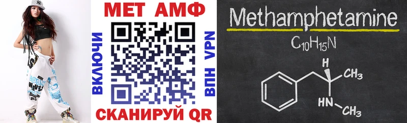 АМФ VHQ  Павлово 