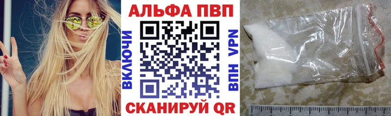 А ПВП Crystall Павлово