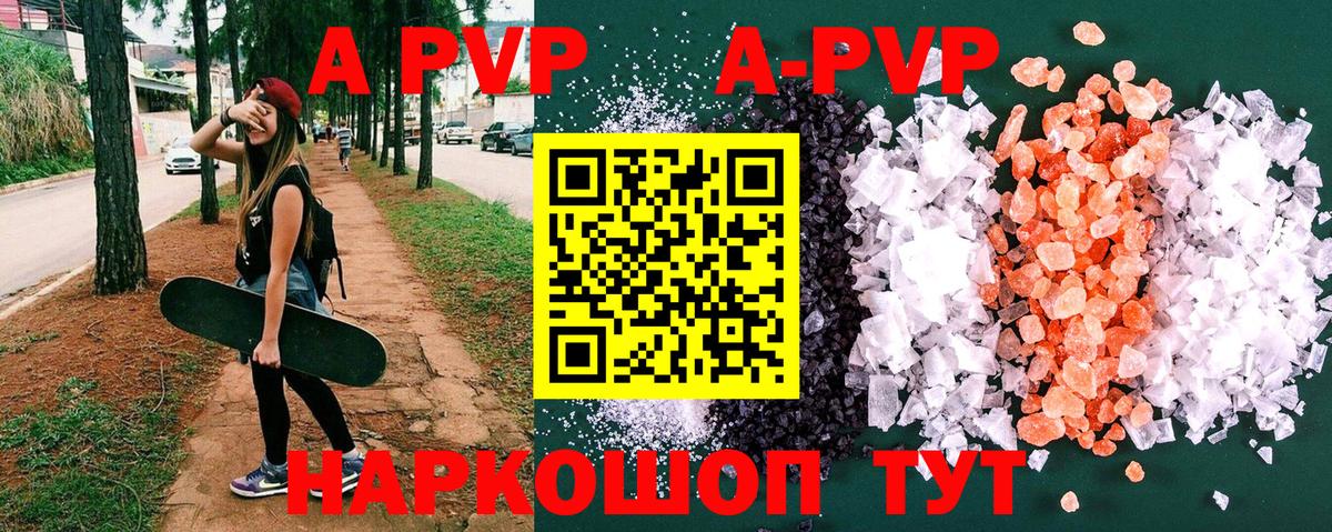 А ПВП мука Павлово