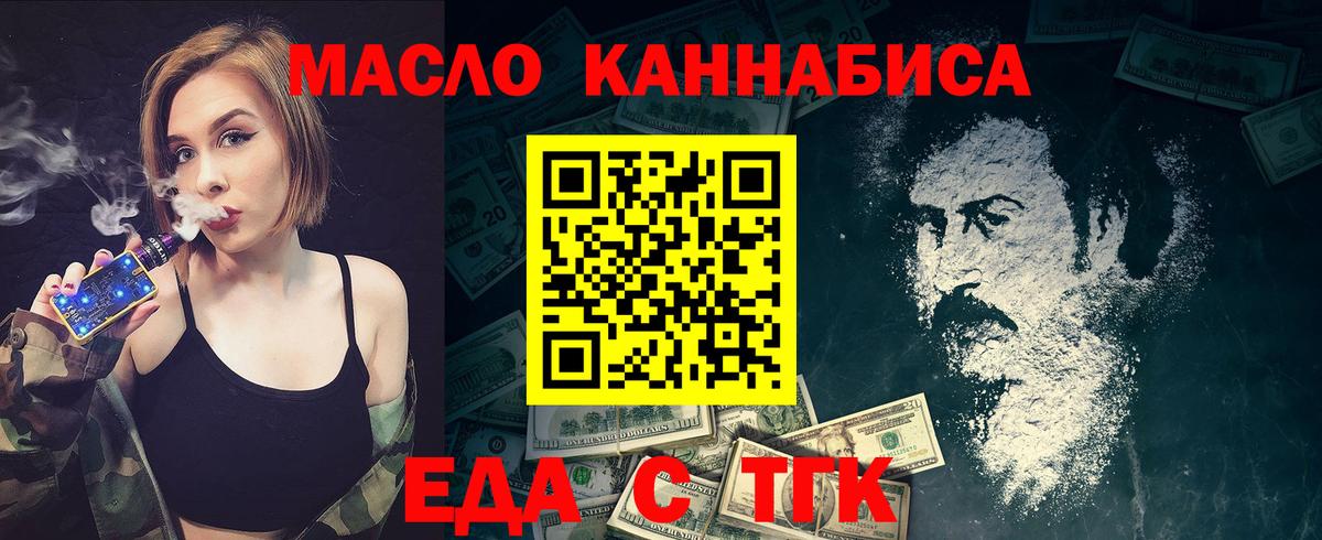 Cannafood марихуана  Вход с VPN  Павлово 
