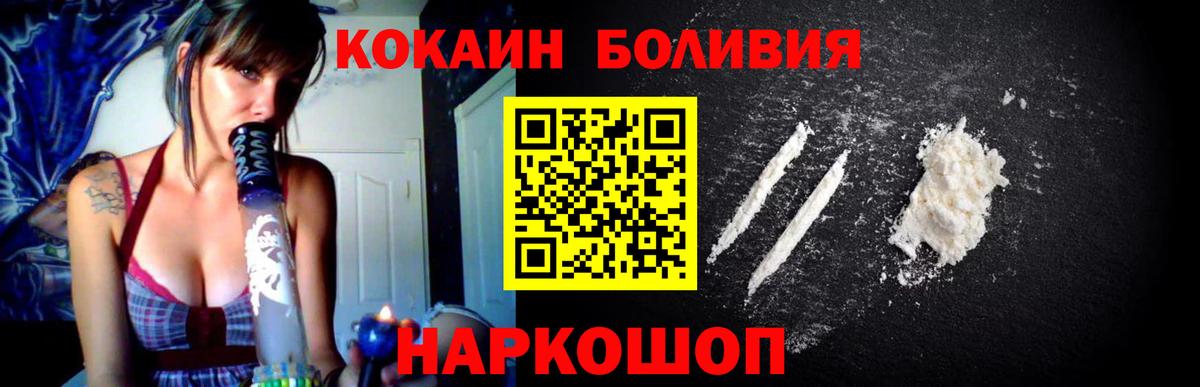 COCAIN Боливия Павлово