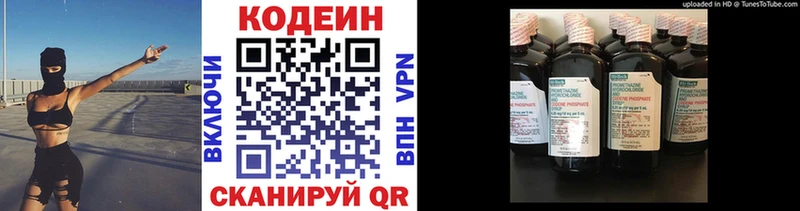 наркота  Павлово  Кодеиновый сироп Lean напиток Lean (лин) 