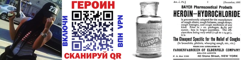дарнет шоп  Павлово  Героин VHQ 
