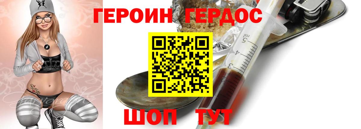 Павлово  Героин VHQ  Вход с VPN 