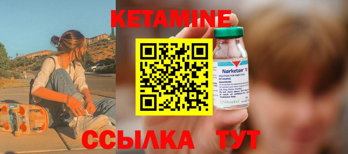 Кетамин VHQ  мориарти формула  Вход с VPN  Павлово  КЕТАМИН ketamine 
