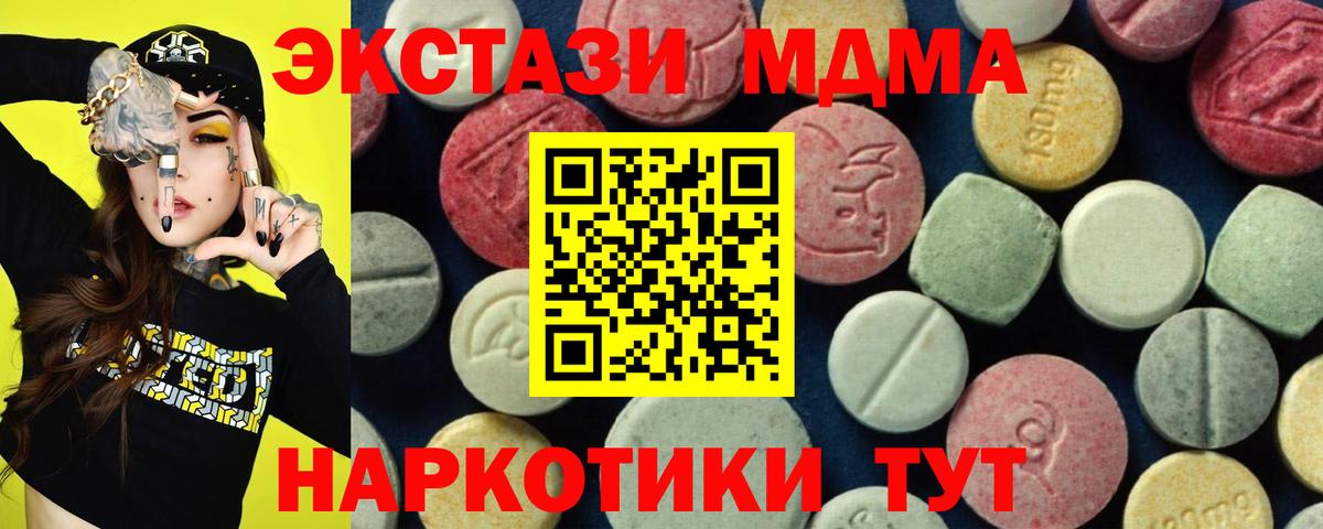 MDMA crystal  Вход с VPN  Павлово  МДМА  МДМА Molly 