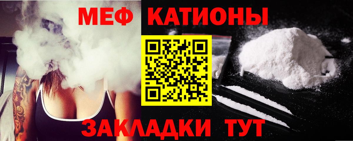 Мефедрон кристаллы Павлово