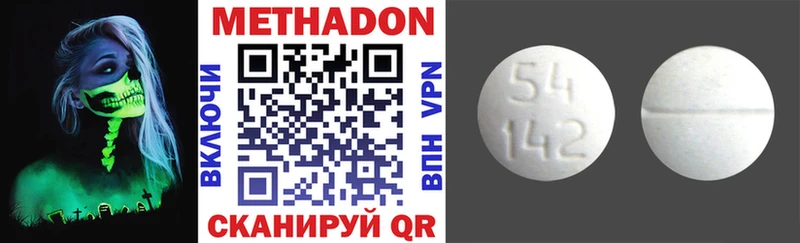 Метадон кристалл  Павлово 