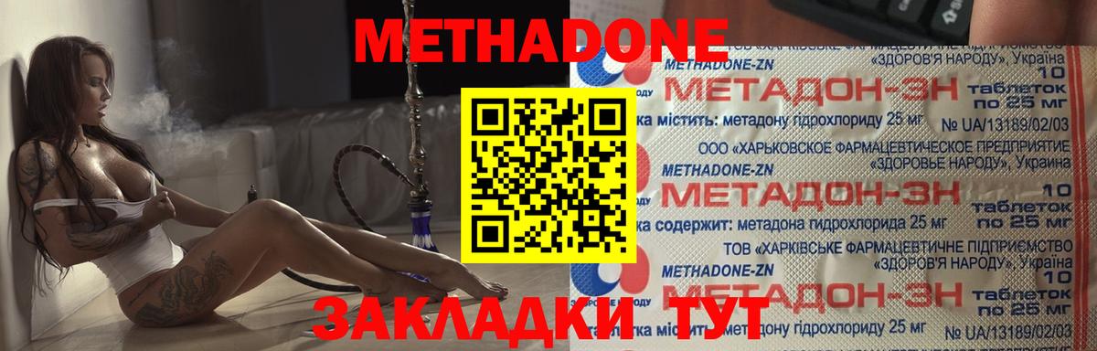 МЕТАДОН мёд Павлово