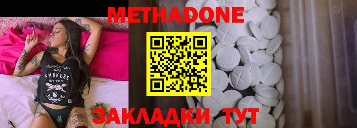 МЕТАДОН белоснежный  МЕТАДОН methadone  Вход с VPN  Павлово 