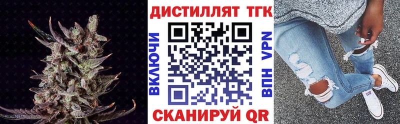 Дистиллят ТГК вейп с тгк Павлово